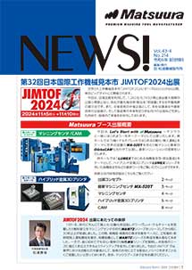 2024年展示会特集号