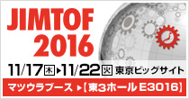 JIMTOF2016 11/17(木)～11/22(火) 開催