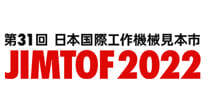 「JIMTOF2022」出展予定