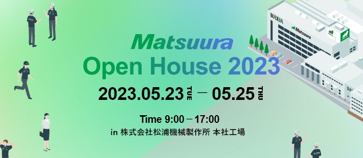 Matsuura Open House 2023