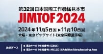 「JIMTOF2024」出展予定